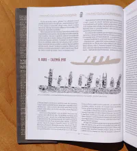 Tamtamy času - Image 3