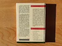 Černý šíp - Image 2