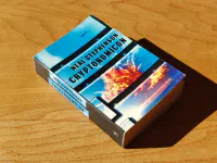 Cryptonomicon - Image 1