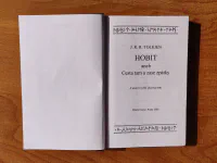 Hobit, aneb, Cesta tam a zase zpátky - Image 2