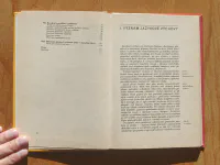 Metodika jazykové výchovy v předškolním věku - Image 2