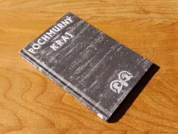 Pochmurný kraj: Hájení - Image 1
