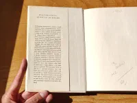 Quentin Durward - Image 2