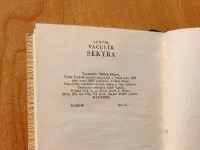 Sekyra - Image 2