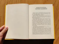 Stručné dějiny nadávek a sprostých slov - Image 4