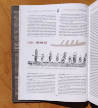 Tamtamy času - Image 3