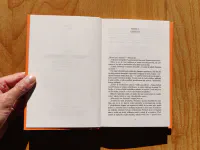 Údolí strachu - Image 3