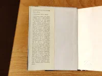 Žid Süss - Image 2